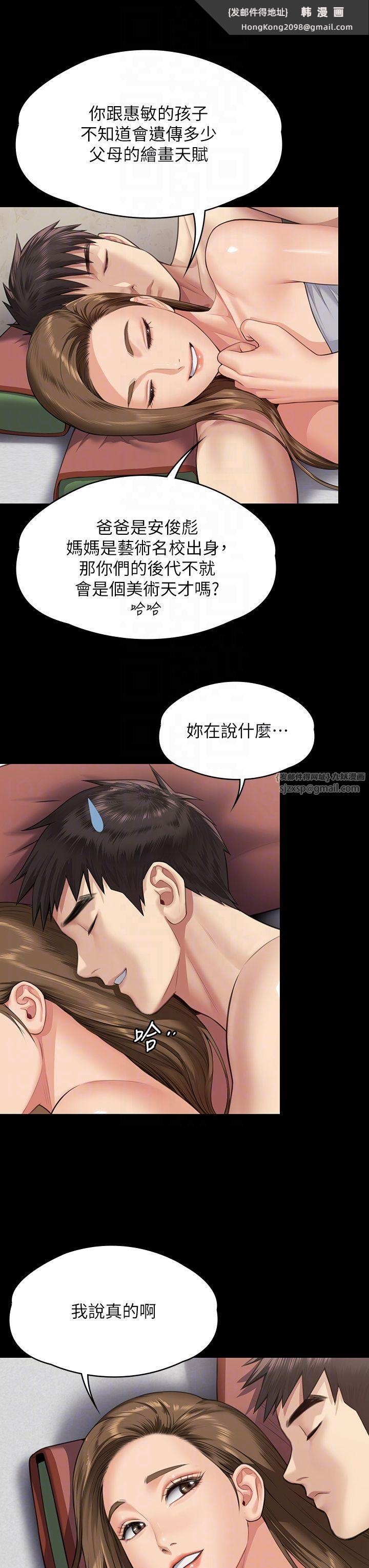 《傀儡》漫画 第339話-15年後