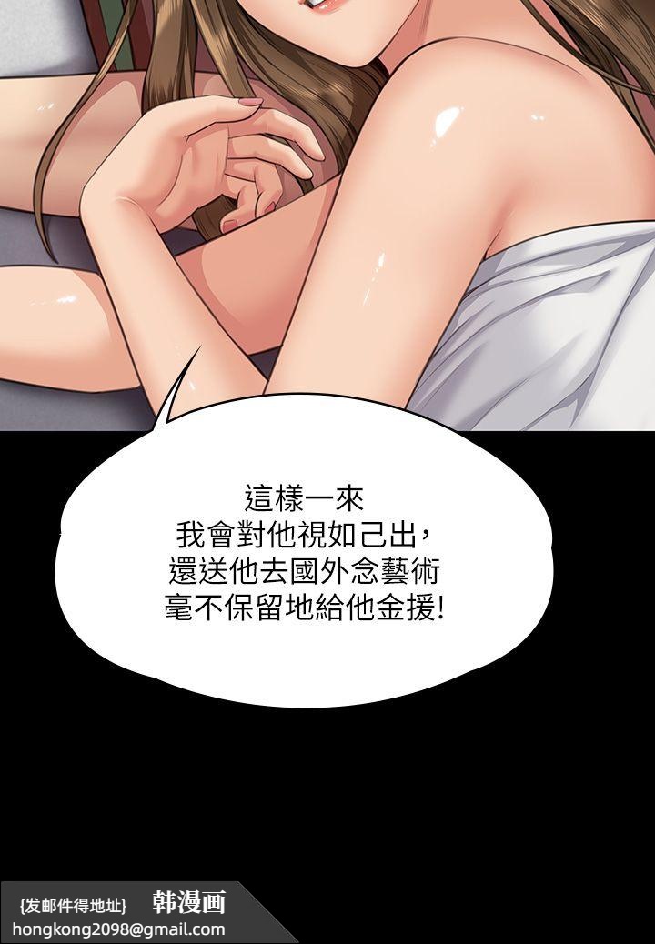 《傀儡》漫画 第339話-15年後