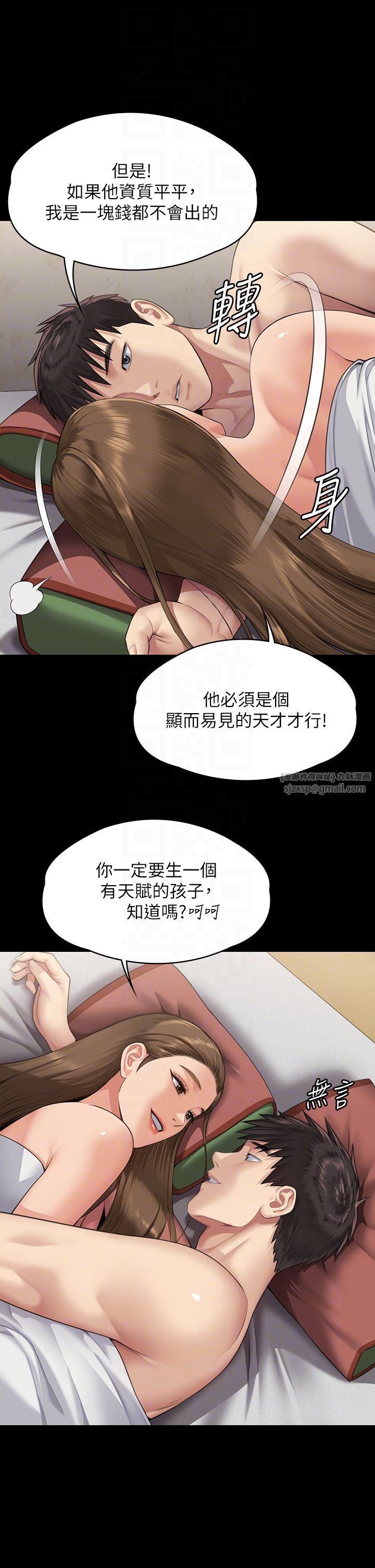 《傀儡》漫画 第339話-15年後