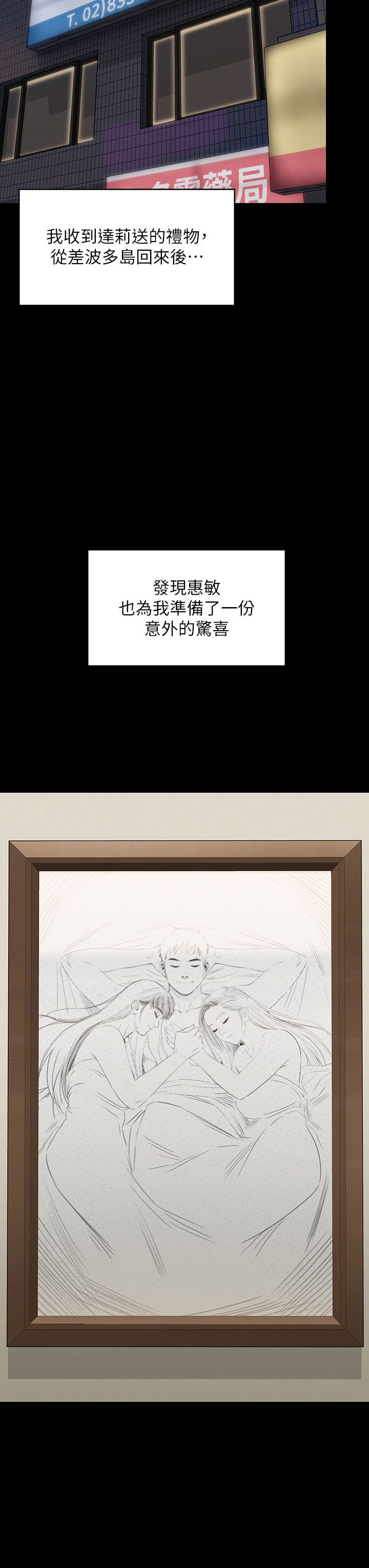 《傀儡》漫画 第339話-15年後