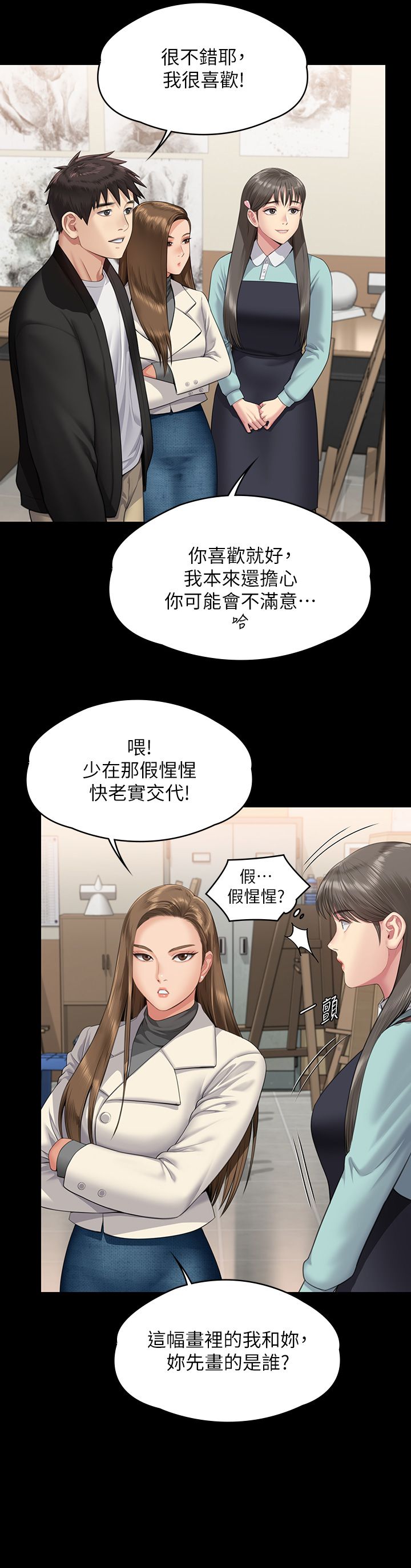 《傀儡》漫画 第339話-15年後