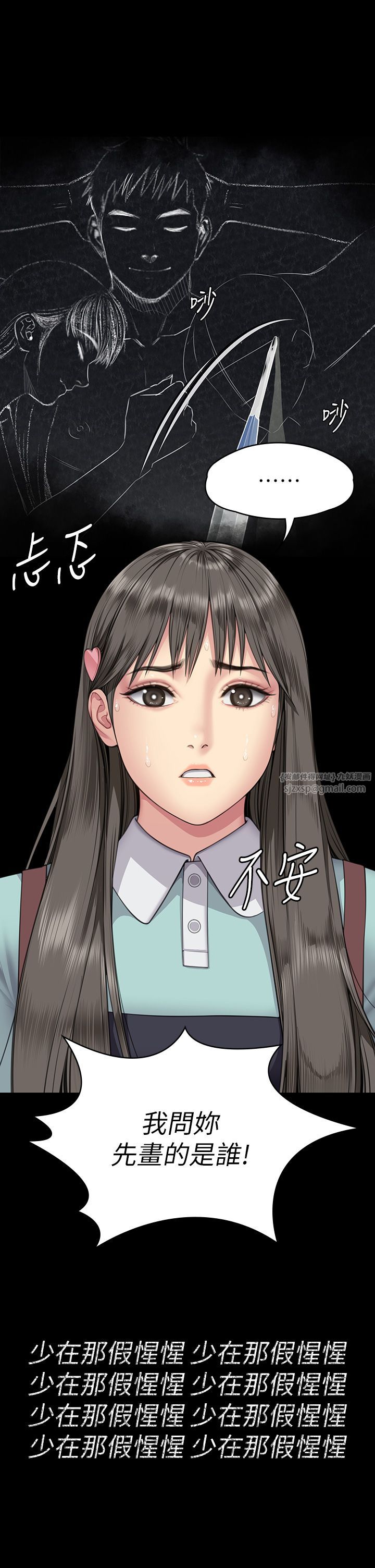 《傀儡》漫画 第339話-15年後