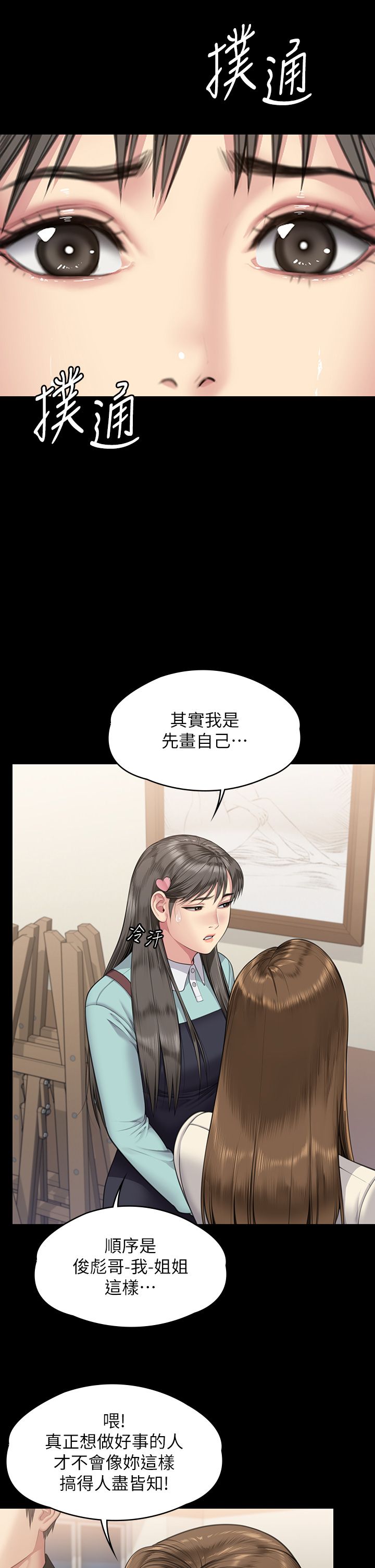 《傀儡》漫画 第339話-15年後