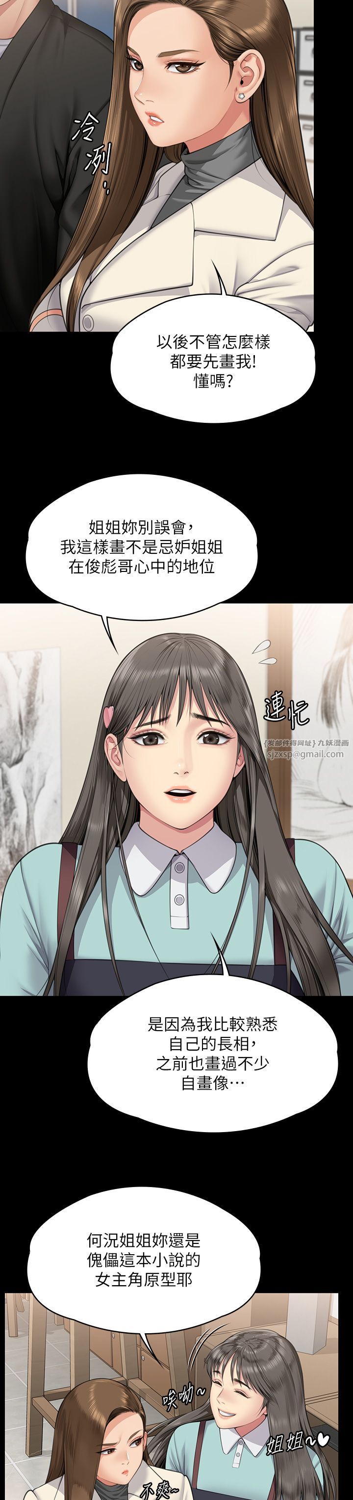《傀儡》漫画 第339話-15年後