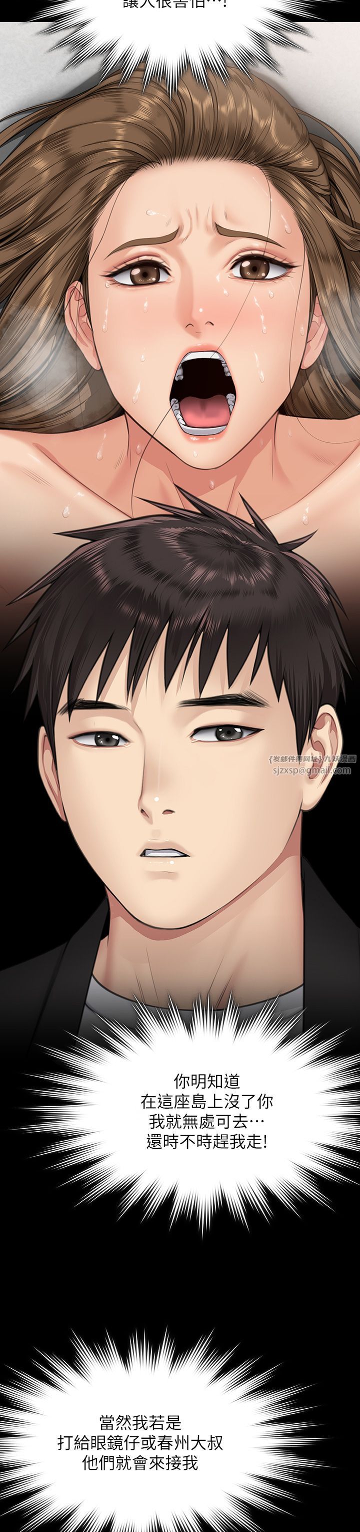 《傀儡》漫画 第339話-15年後