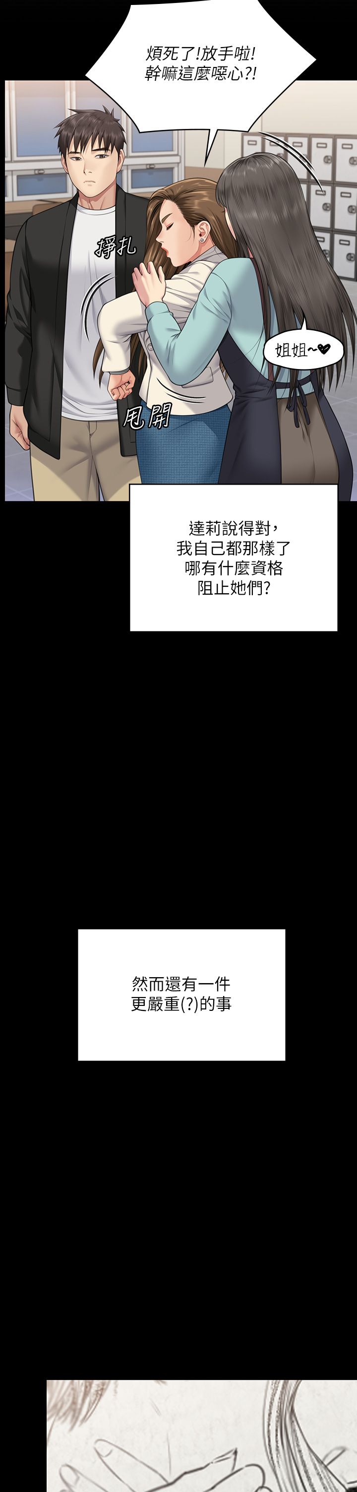 《傀儡》漫画 第339話-15年後