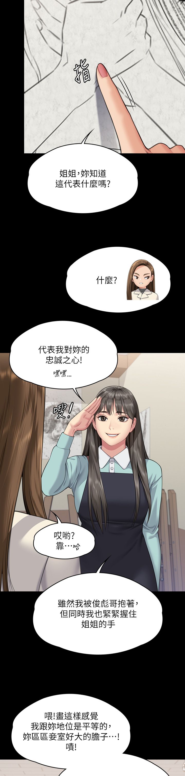 《傀儡》漫画 第339話-15年後