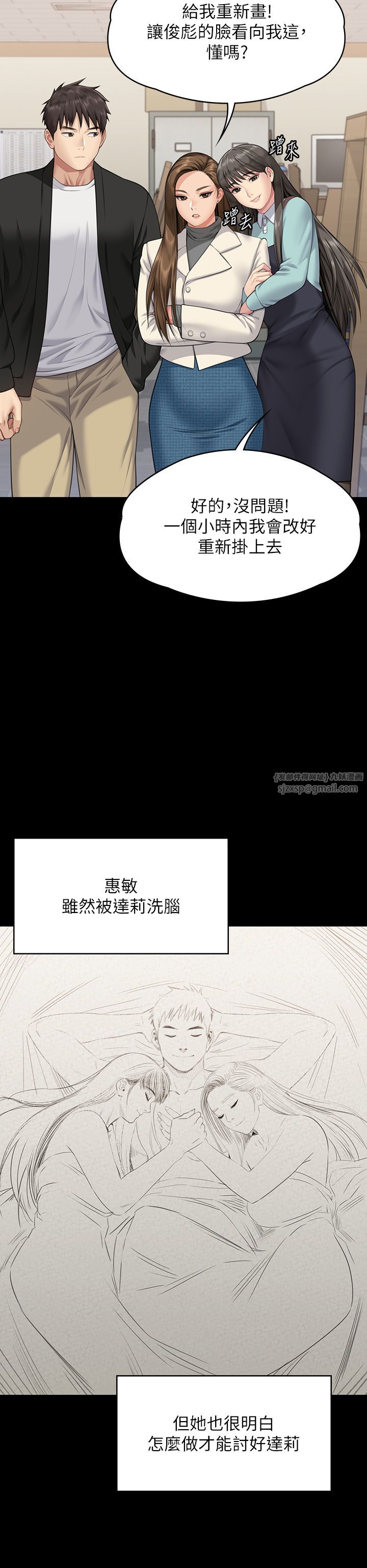 《傀儡》漫画 第339話-15年後