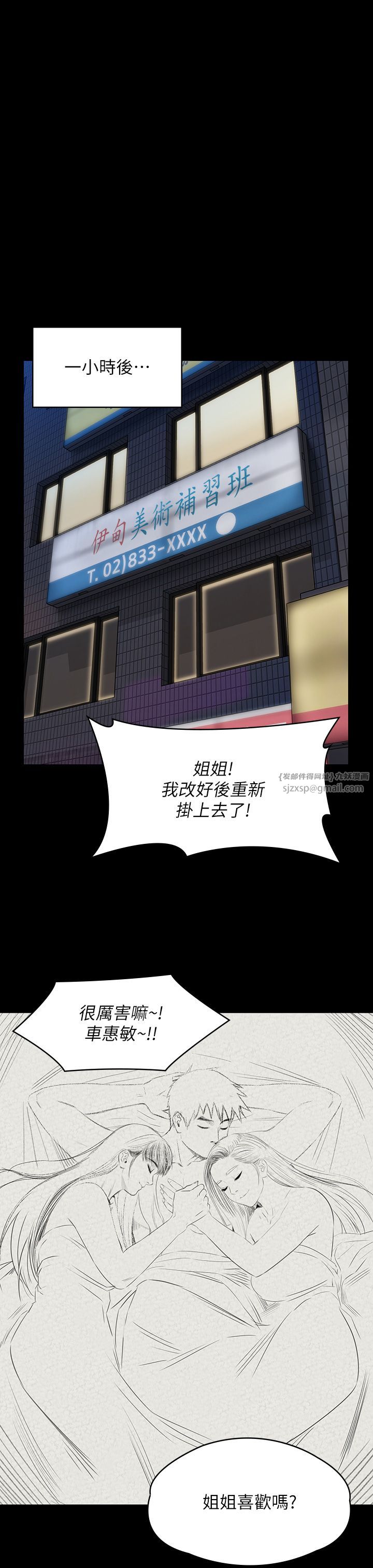 《傀儡》漫画 第339話-15年後