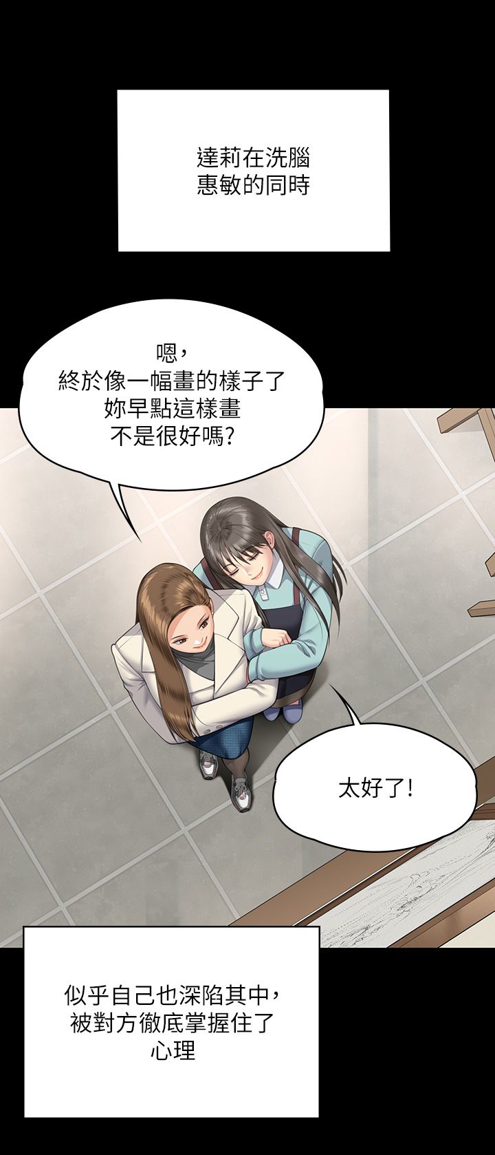 《傀儡》漫画 第339話-15年後