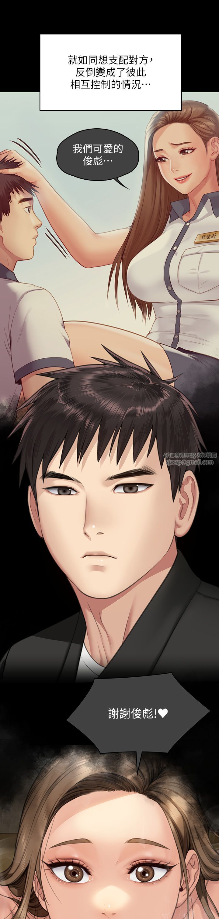 《傀儡》漫画 第339話-15年後