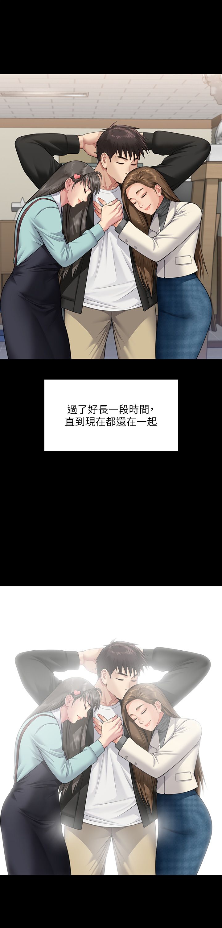《傀儡》漫画 第339話-15年後