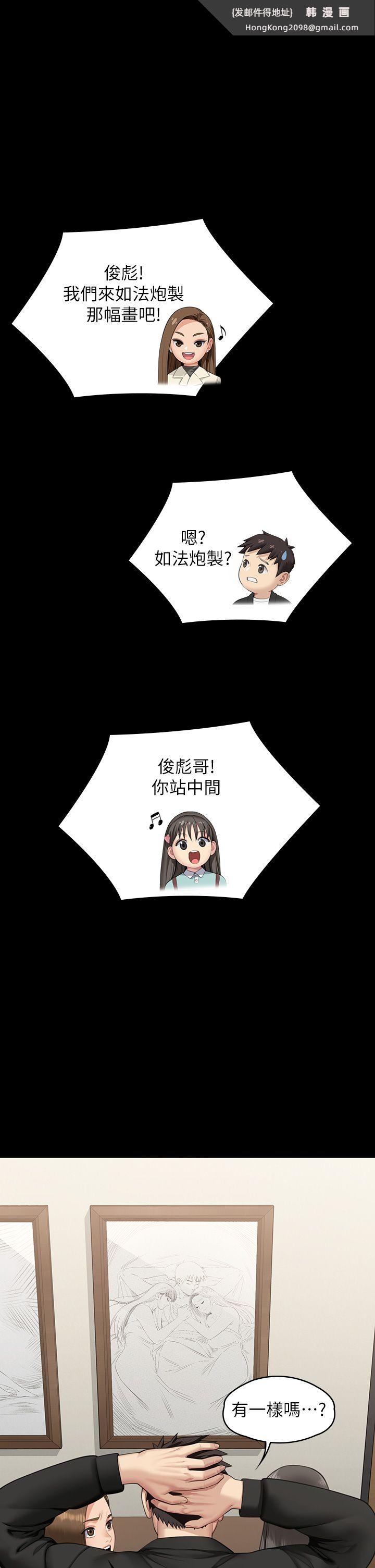 《傀儡》漫画 第340話-要不要來玩3P?