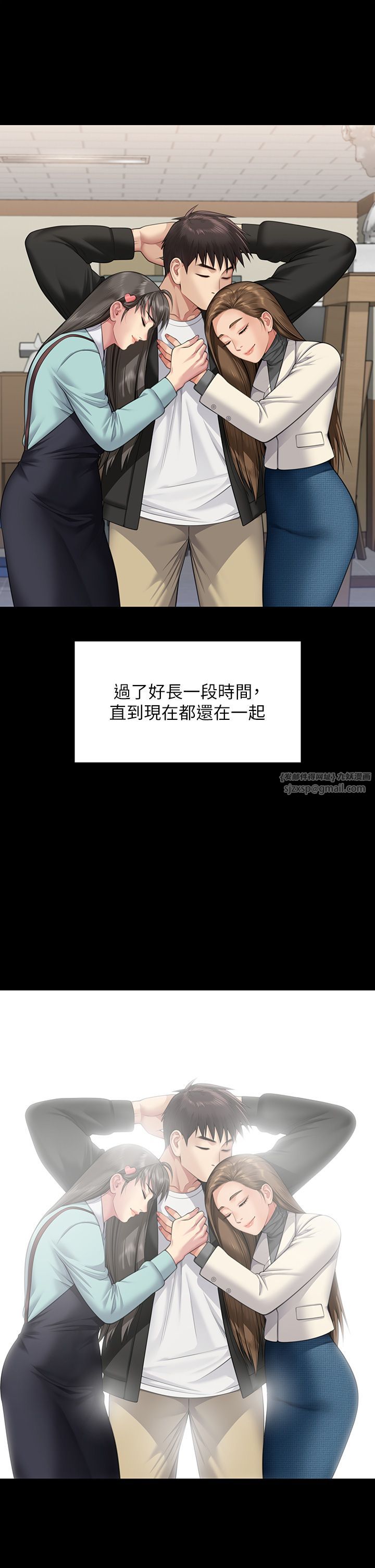 《傀儡》漫画 第340話-要不要來玩3P?