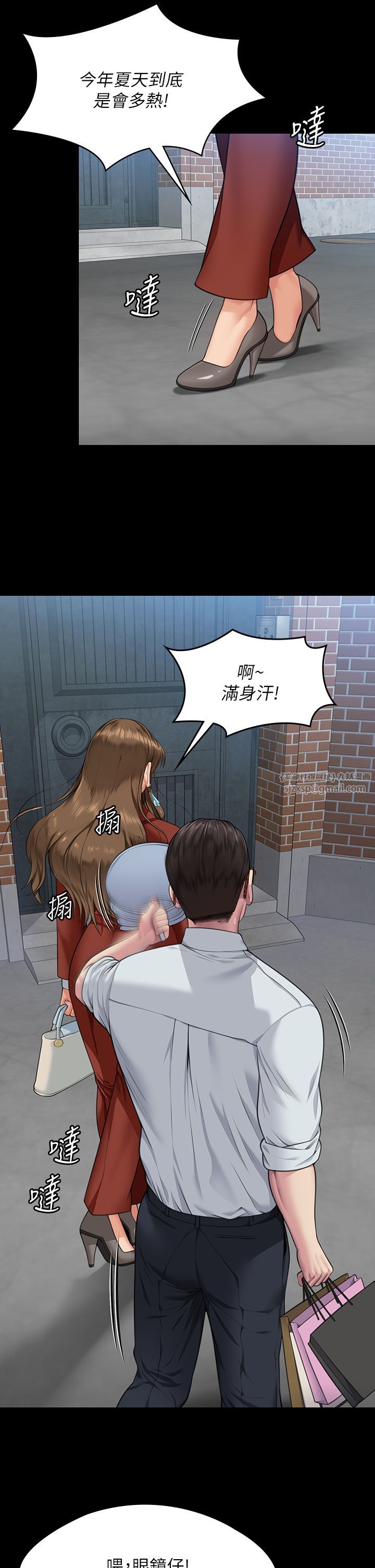 《傀儡》漫画 第340話-要不要來玩3P?