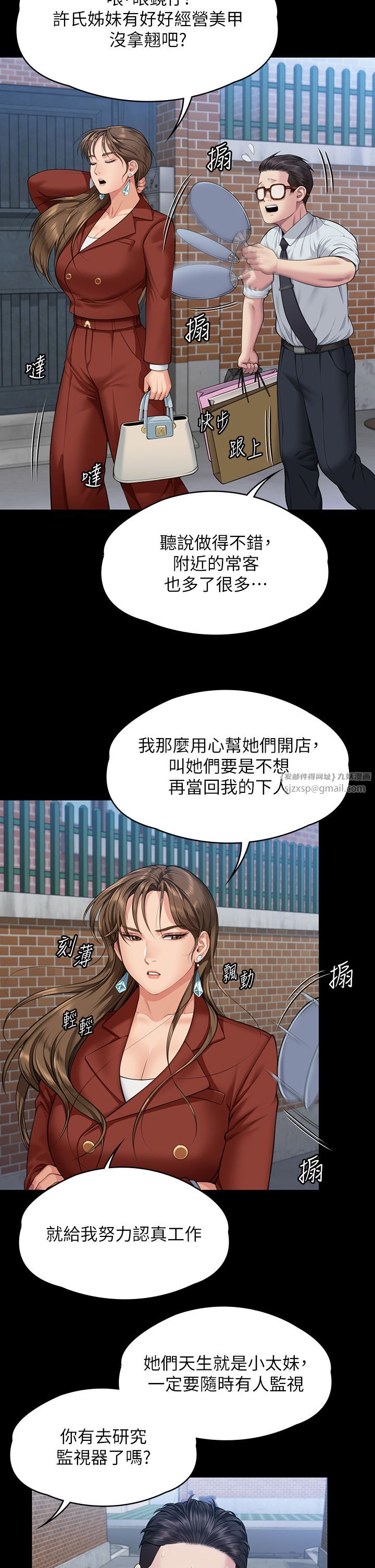 《傀儡》漫画 第340話-要不要來玩3P?