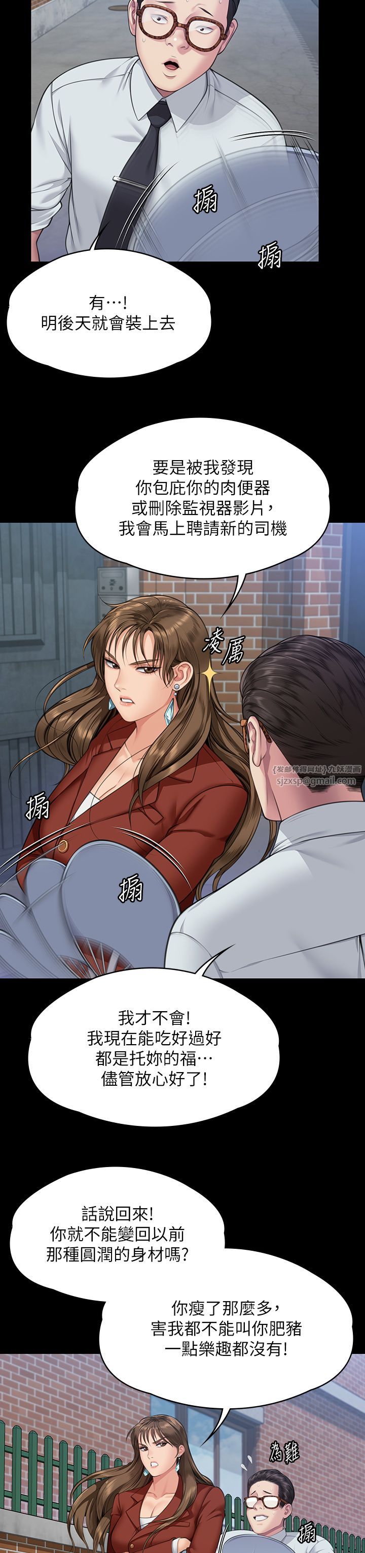 《傀儡》漫画 第340話-要不要來玩3P?