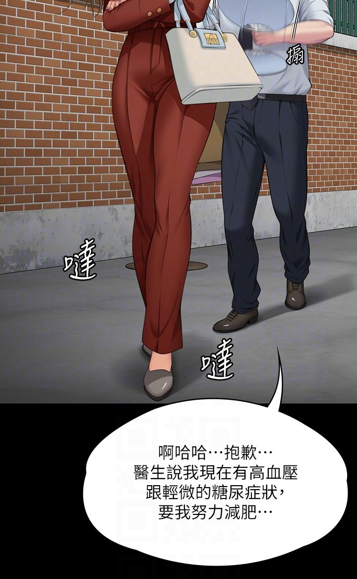《傀儡》漫画 第340話-要不要來玩3P?