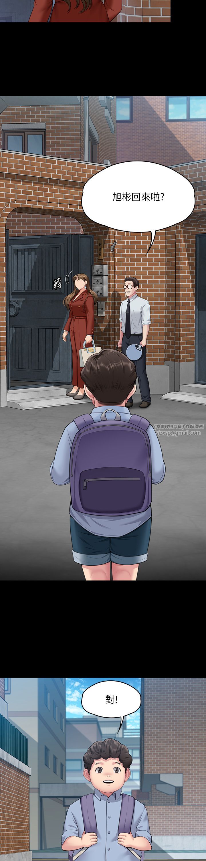 《傀儡》漫画 第340話-要不要來玩3P?