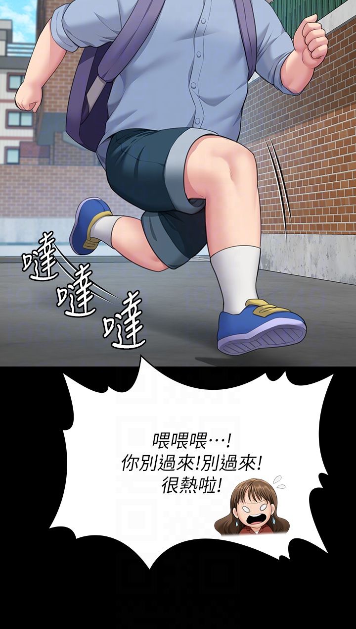 《傀儡》漫画 第340話-要不要來玩3P?