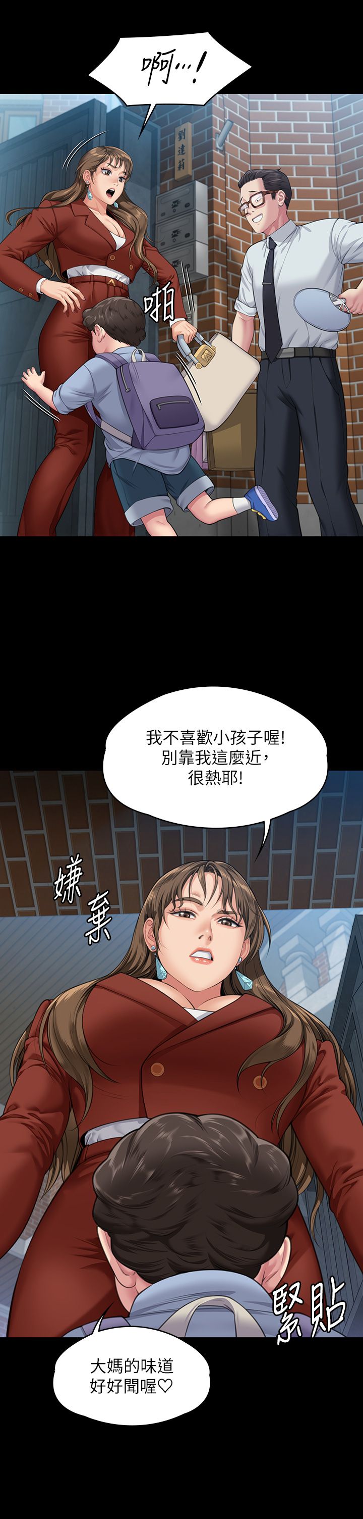《傀儡》漫画 第340話-要不要來玩3P?