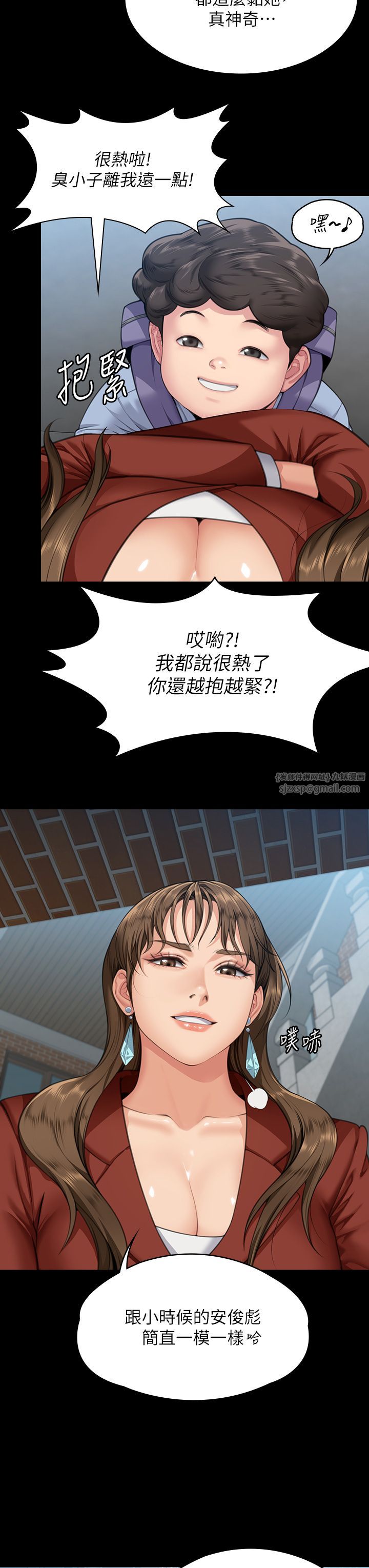 《傀儡》漫画 第340話-要不要來玩3P?
