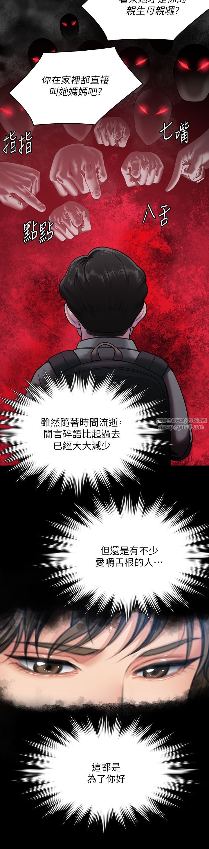 《傀儡》漫画 第340話-要不要來玩3P?