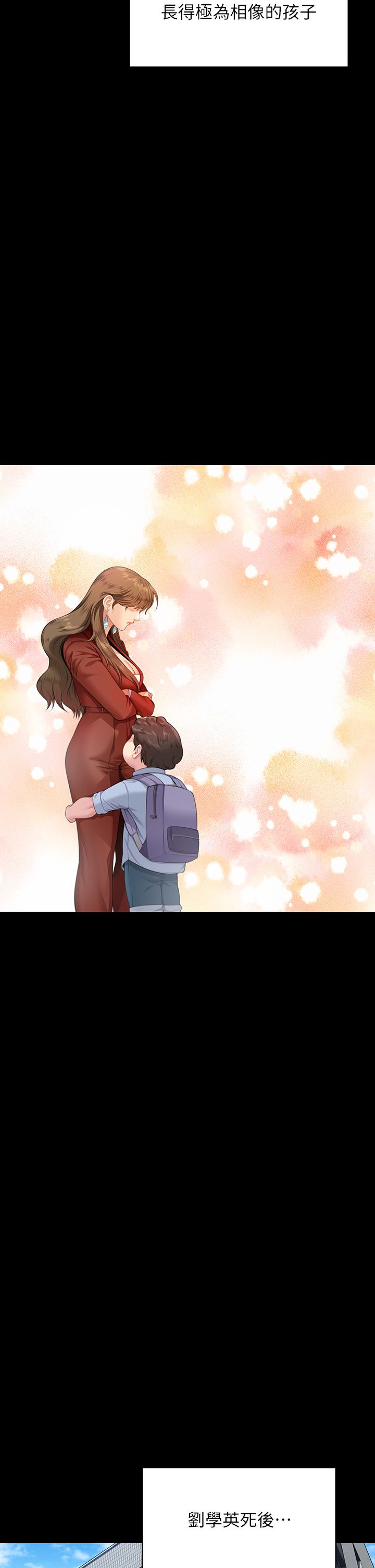 《傀儡》漫画 第340話-要不要來玩3P?