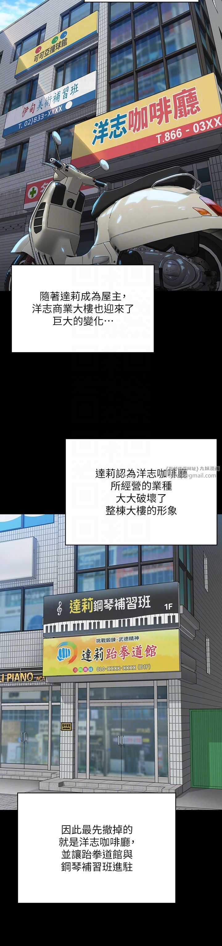 《傀儡》漫画 第340話-要不要來玩3P?