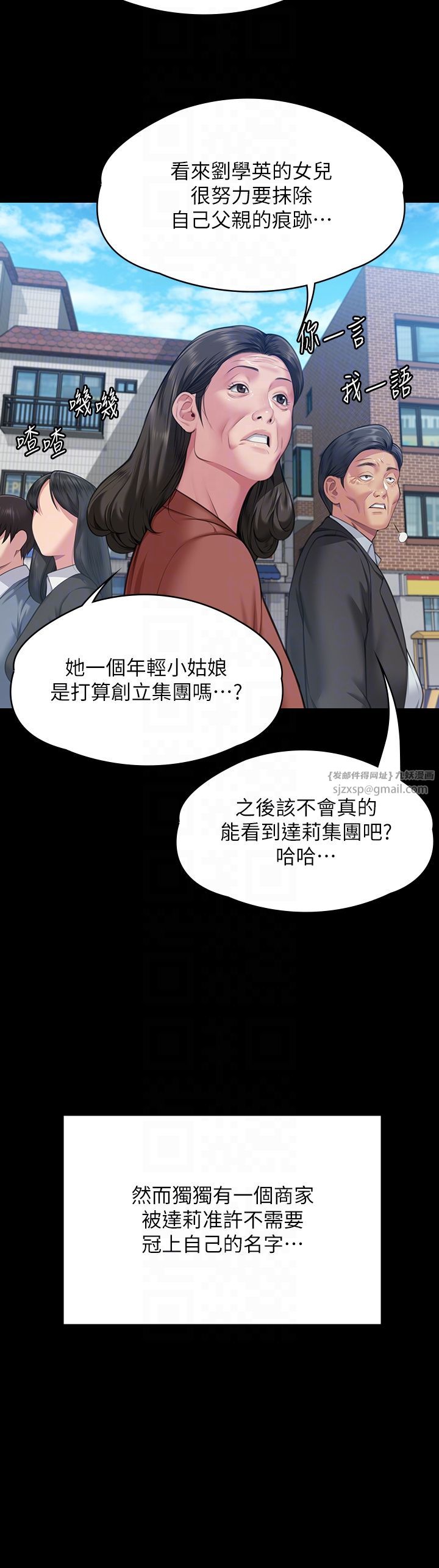 《傀儡》漫画 第340話-要不要來玩3P?