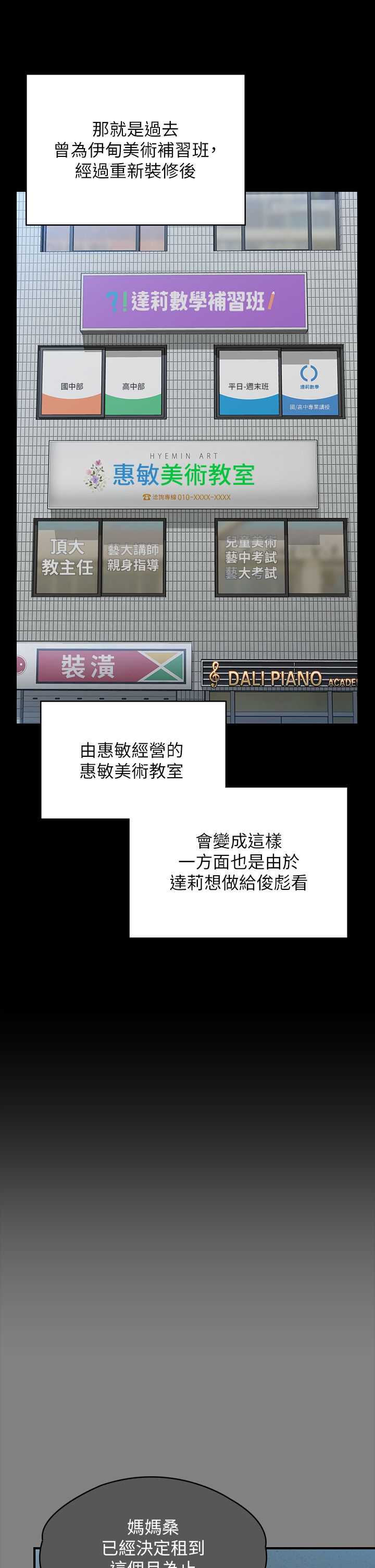 《傀儡》漫画 第340話-要不要來玩3P?