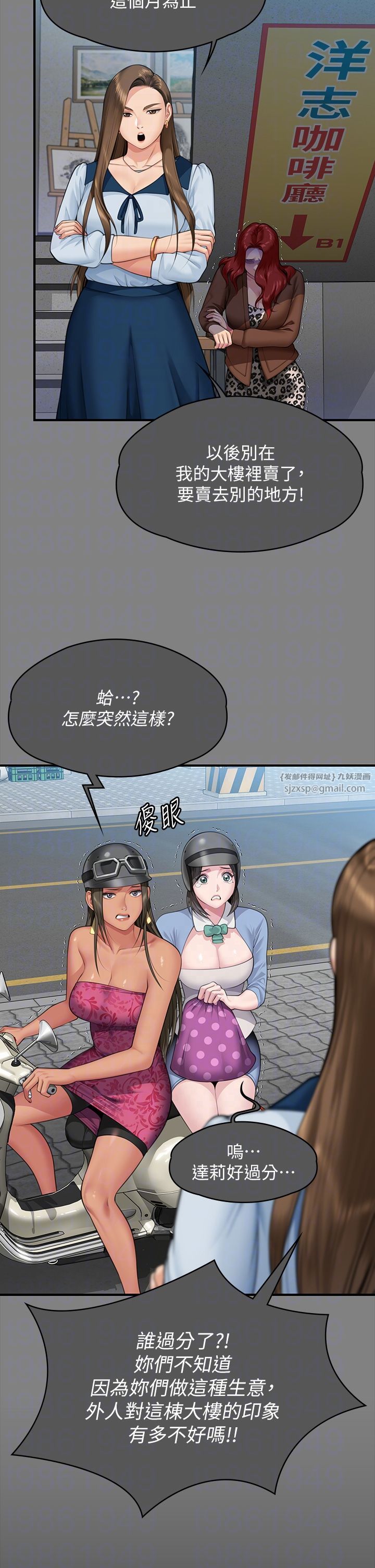 《傀儡》漫画 第340話-要不要來玩3P?