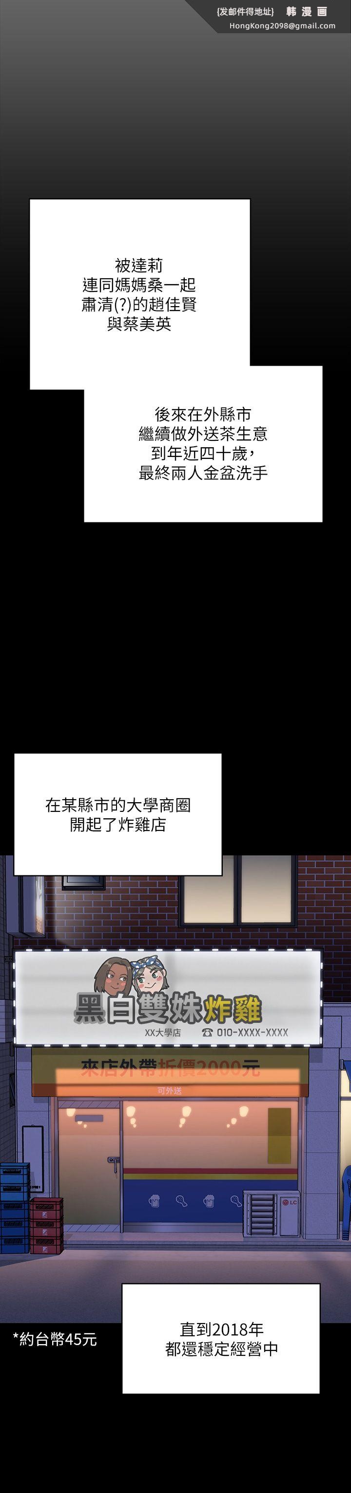 《傀儡》漫画 第340話-要不要來玩3P?