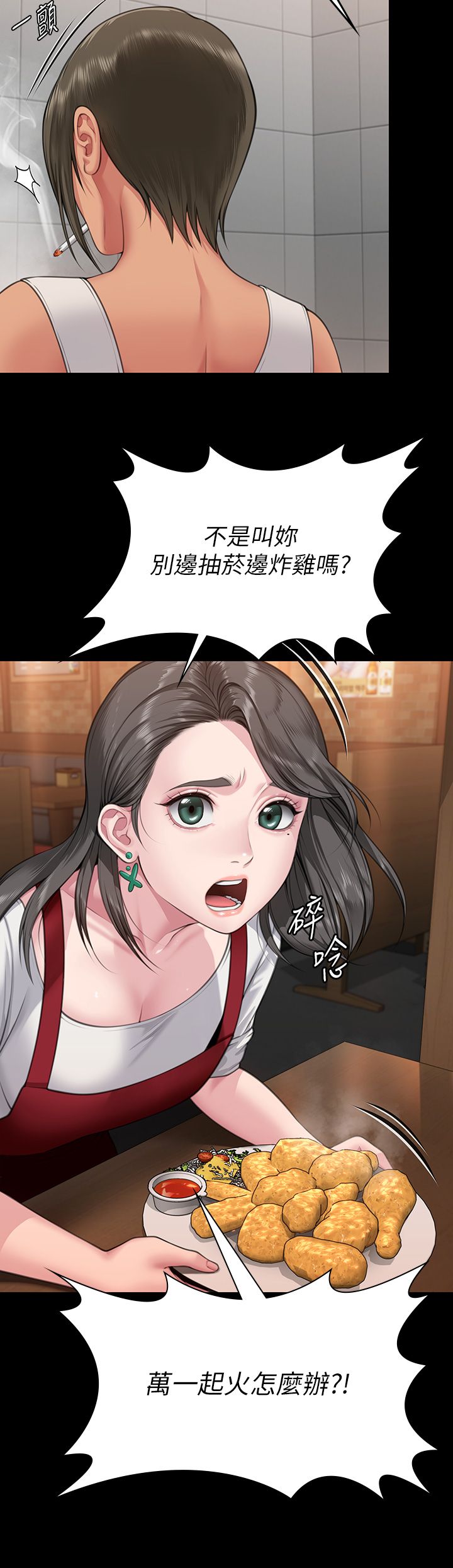 《傀儡》漫画 第340話-要不要來玩3P?