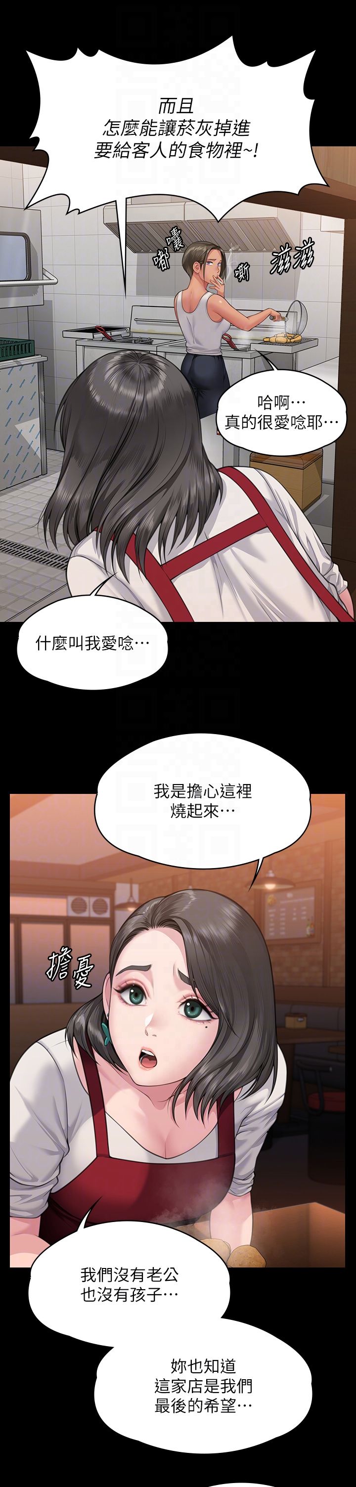 《傀儡》漫画 第340話-要不要來玩3P?