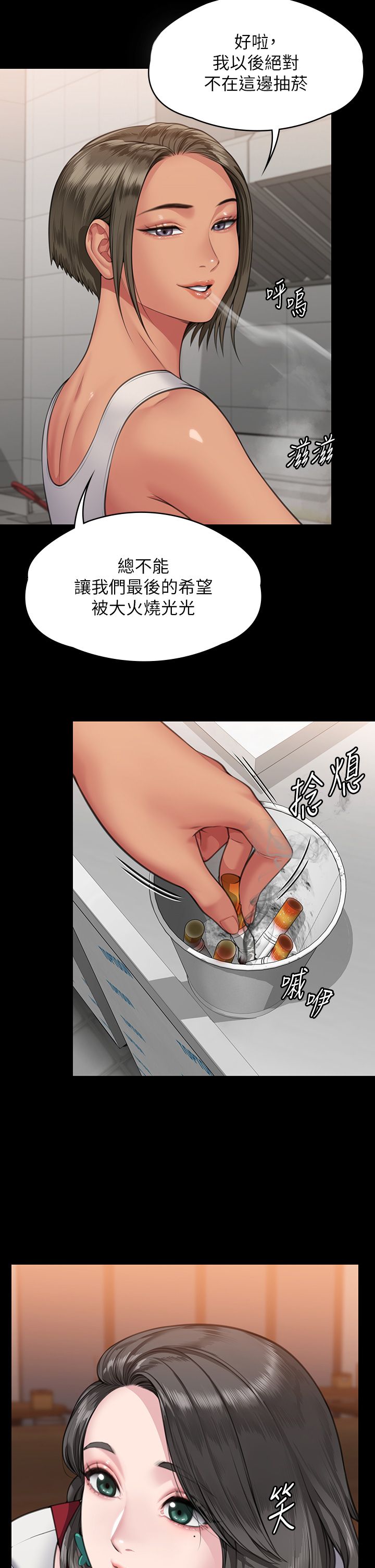 《傀儡》漫画 第340話-要不要來玩3P?