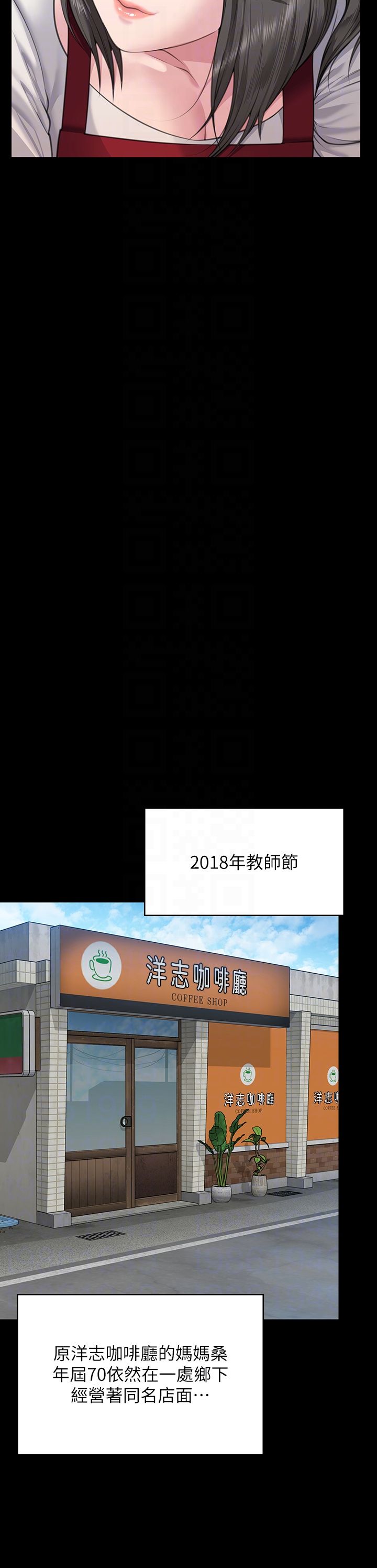 《傀儡》漫画 第340話-要不要來玩3P?