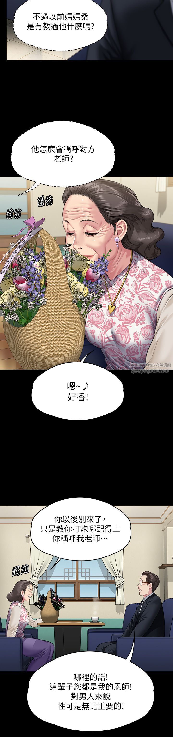《傀儡》漫画 第340話-要不要來玩3P?