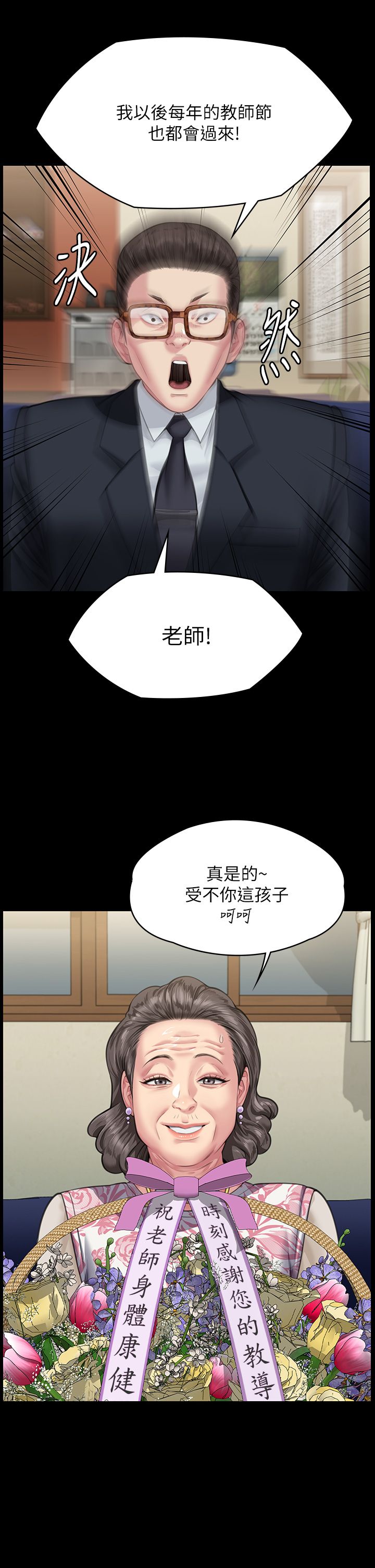 《傀儡》漫画 第340話-要不要來玩3P?