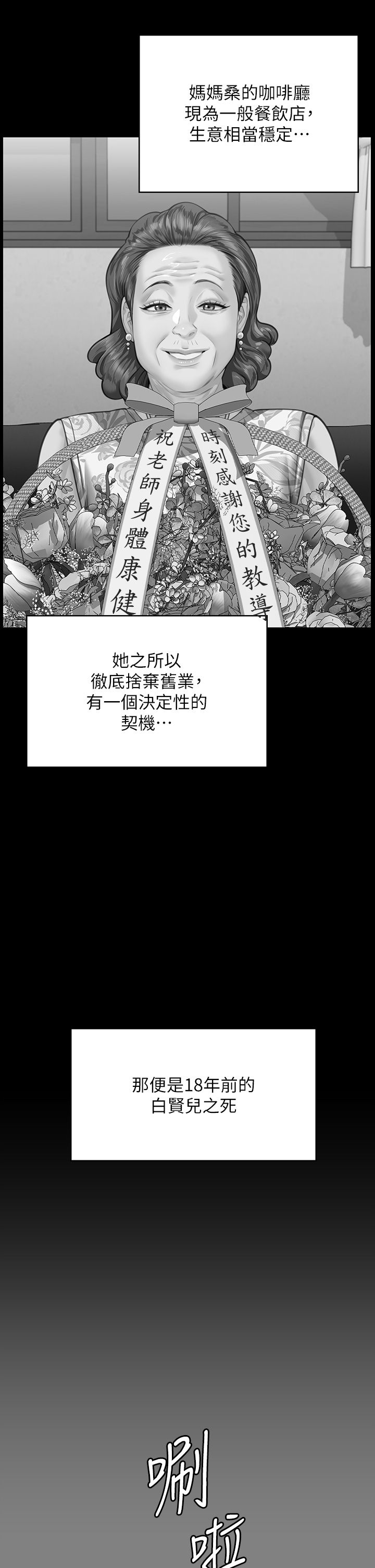《傀儡》漫画 第340話-要不要來玩3P?