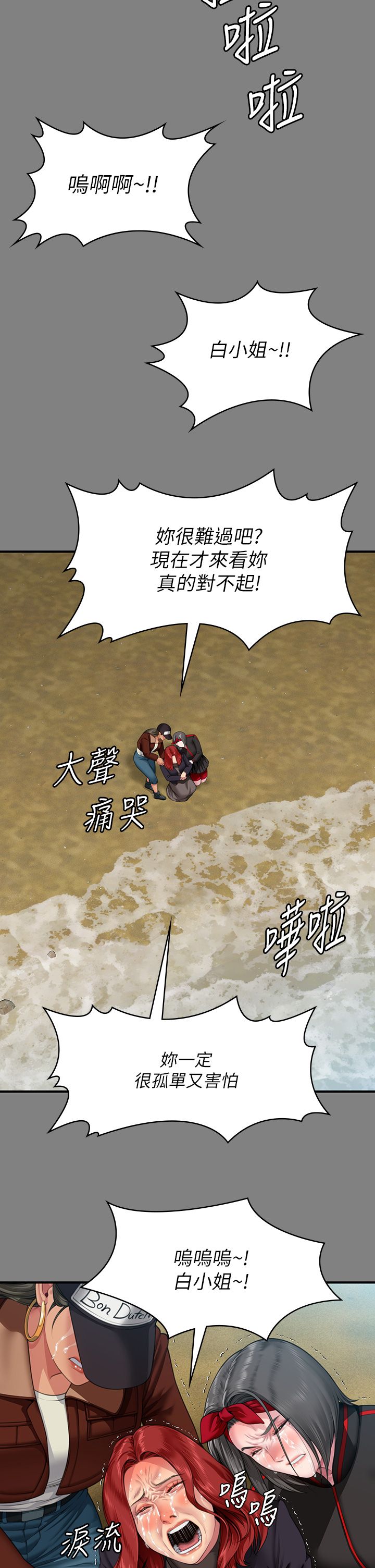 《傀儡》漫画 第340話-要不要來玩3P?