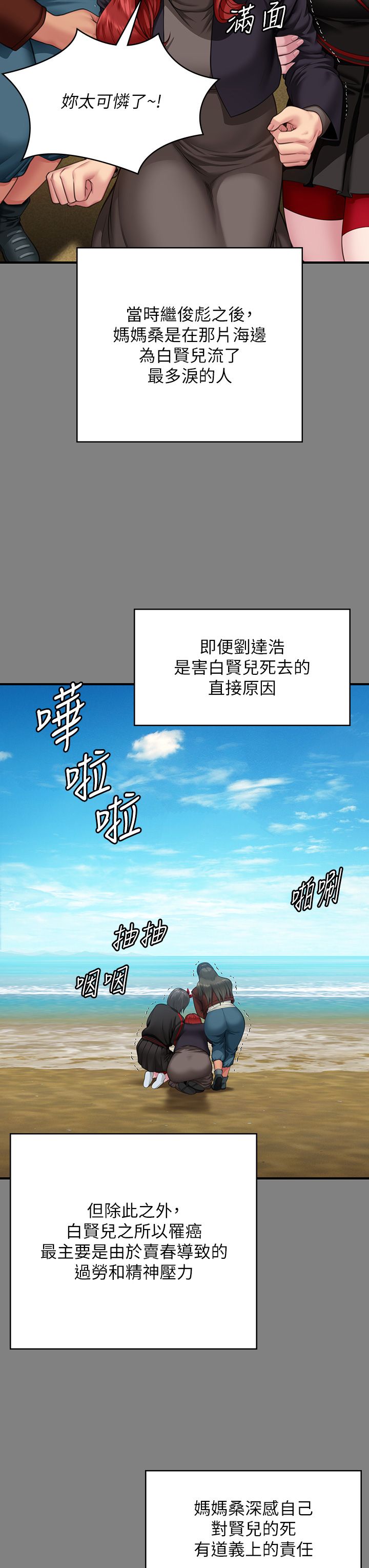 《傀儡》漫画 第340話-要不要來玩3P?