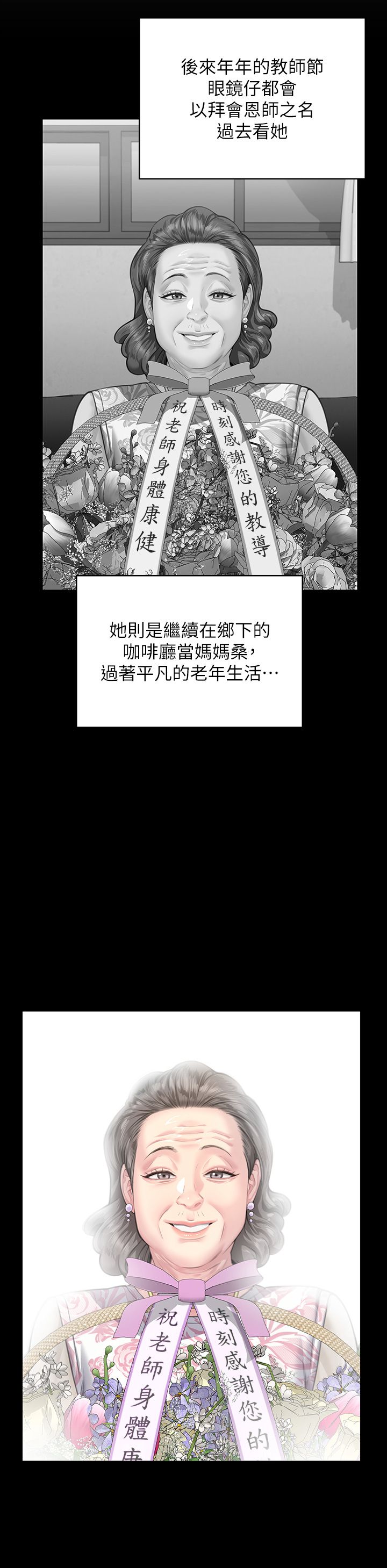 《傀儡》漫画 第340話-要不要來玩3P?