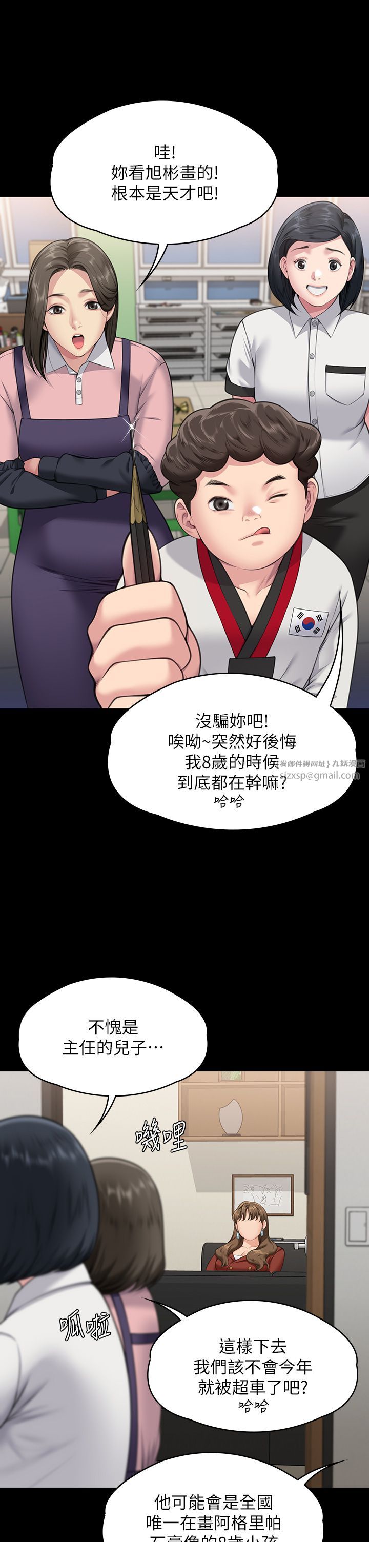 《傀儡》漫画 第340話-要不要來玩3P?