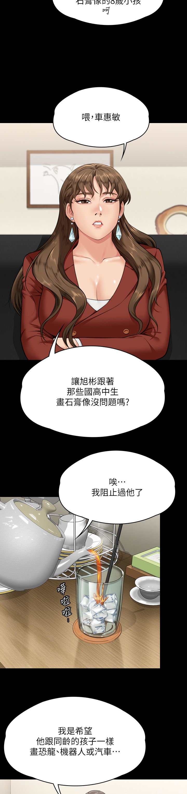 《傀儡》漫画 第340話-要不要來玩3P?