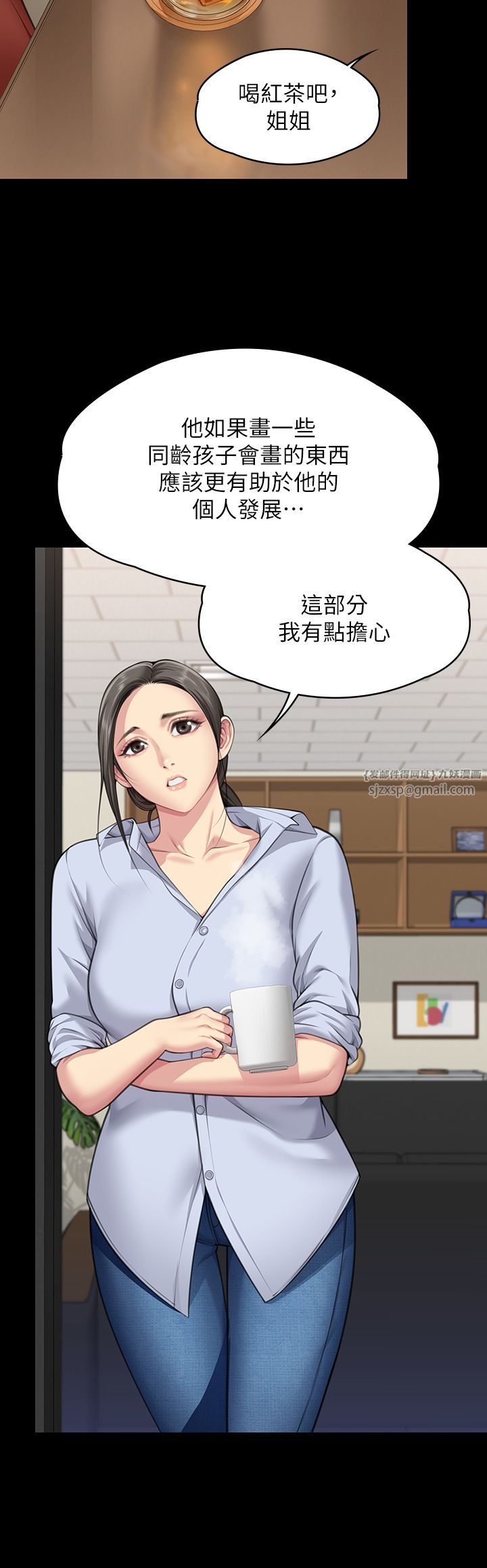 《傀儡》漫画 第340話-要不要來玩3P?