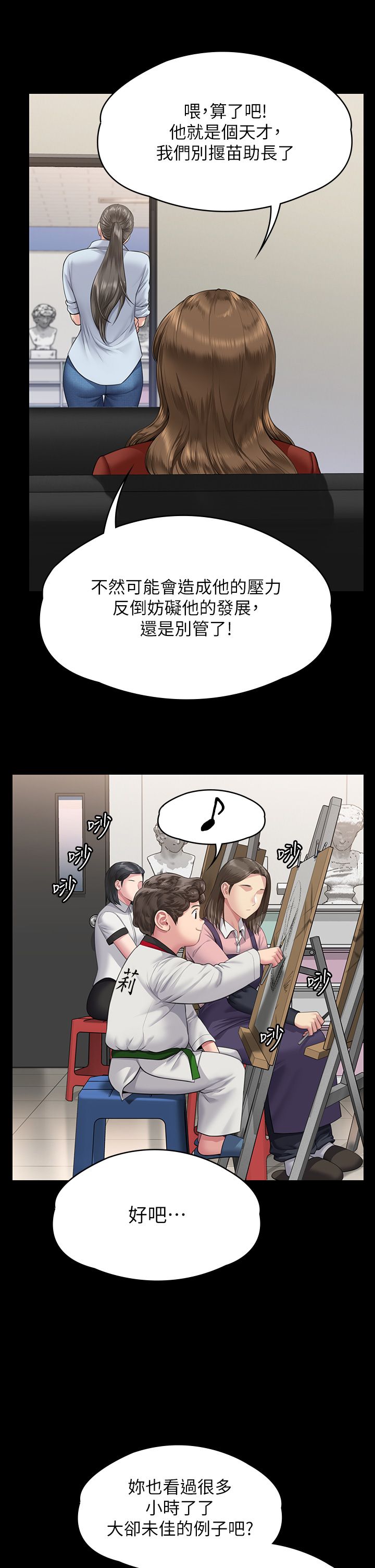 《傀儡》漫画 第340話-要不要來玩3P?