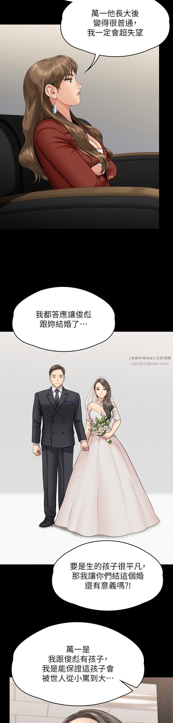 《傀儡》漫画 第340話-要不要來玩3P?