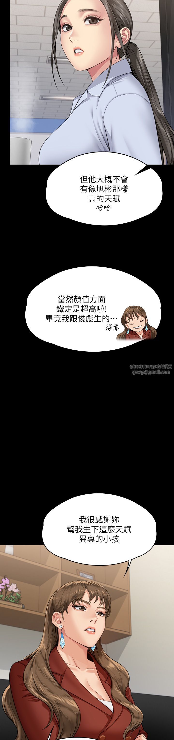 《傀儡》漫画 第340話-要不要來玩3P?