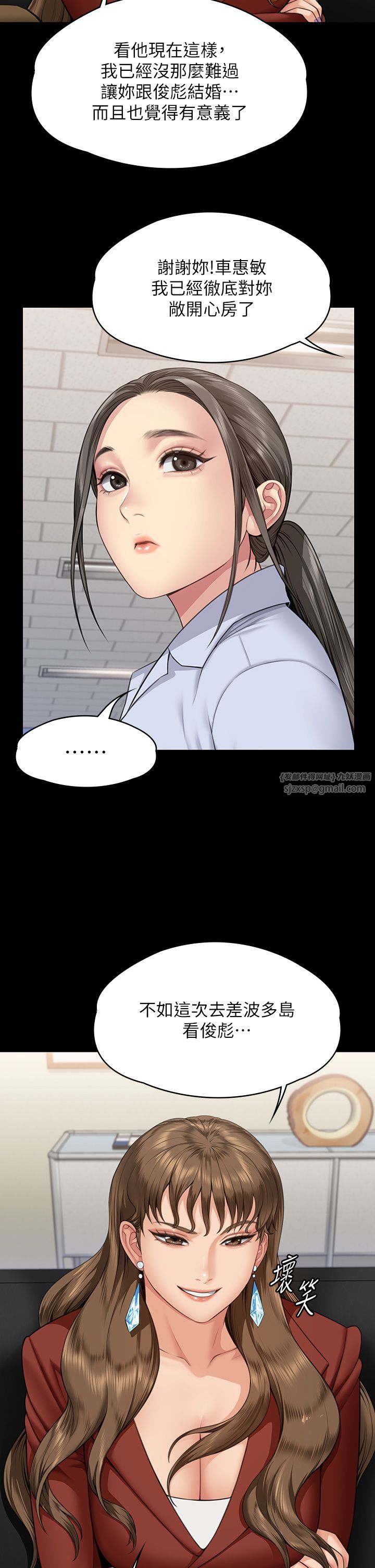 《傀儡》漫画 第340話-要不要來玩3P?